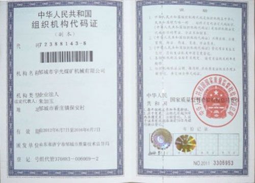 点击查看详细信息<br>标题：营业执照 阅读次数：3661