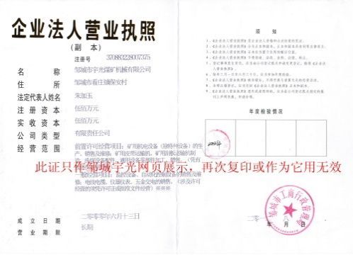 点击查看详细信息<br>标题：营业执照 阅读次数：4856